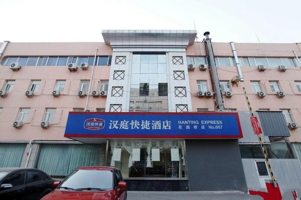 بكين Hanting Express Huayuan Bridge المظهر الخارجي الصورة